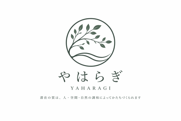 やはらぎ